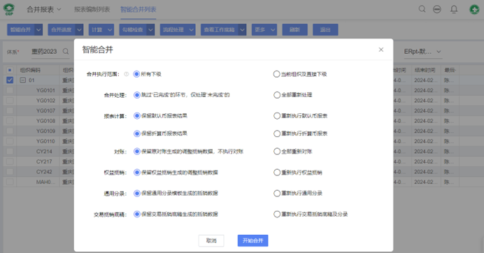 智能合并窗口